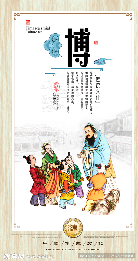 仁义礼智信
