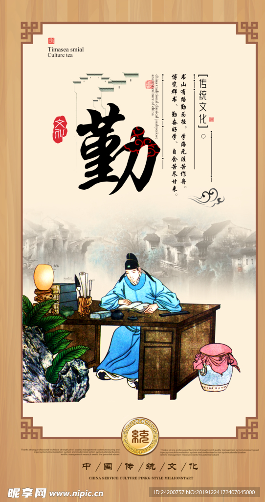 仁义礼智信