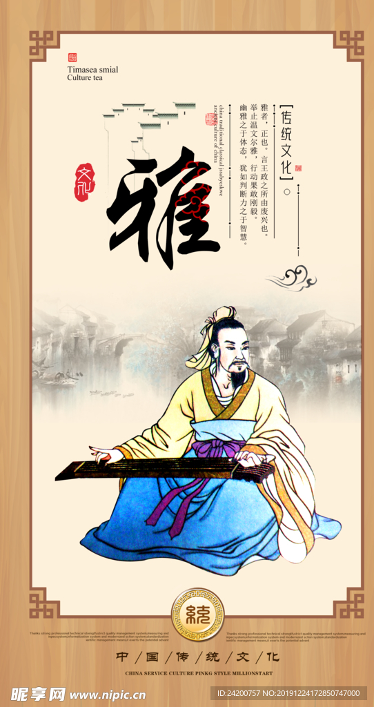 仁义礼智信
