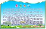 文明礼仪