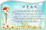 文明礼仪