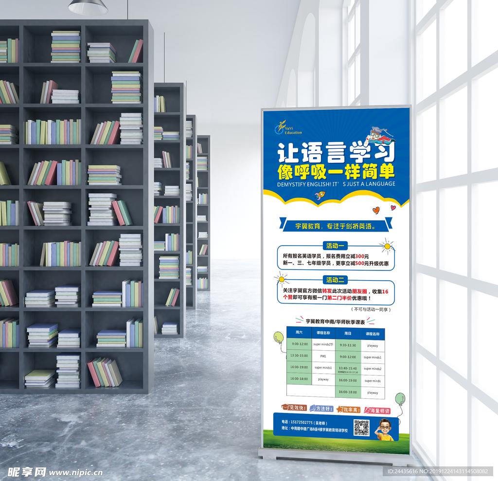 展架样机