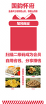 扫码活动展架