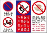 工业安全宣传牌