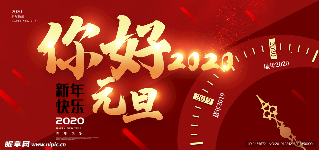 元旦