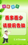 面多面少