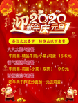 迎新年