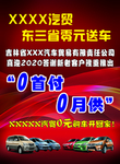 汽贸宣传单