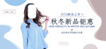 女装banner