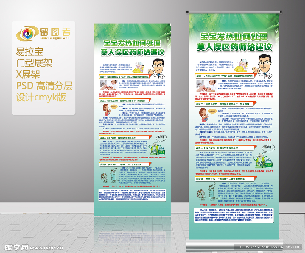 宝宝发热如何处理 莫入误区药师