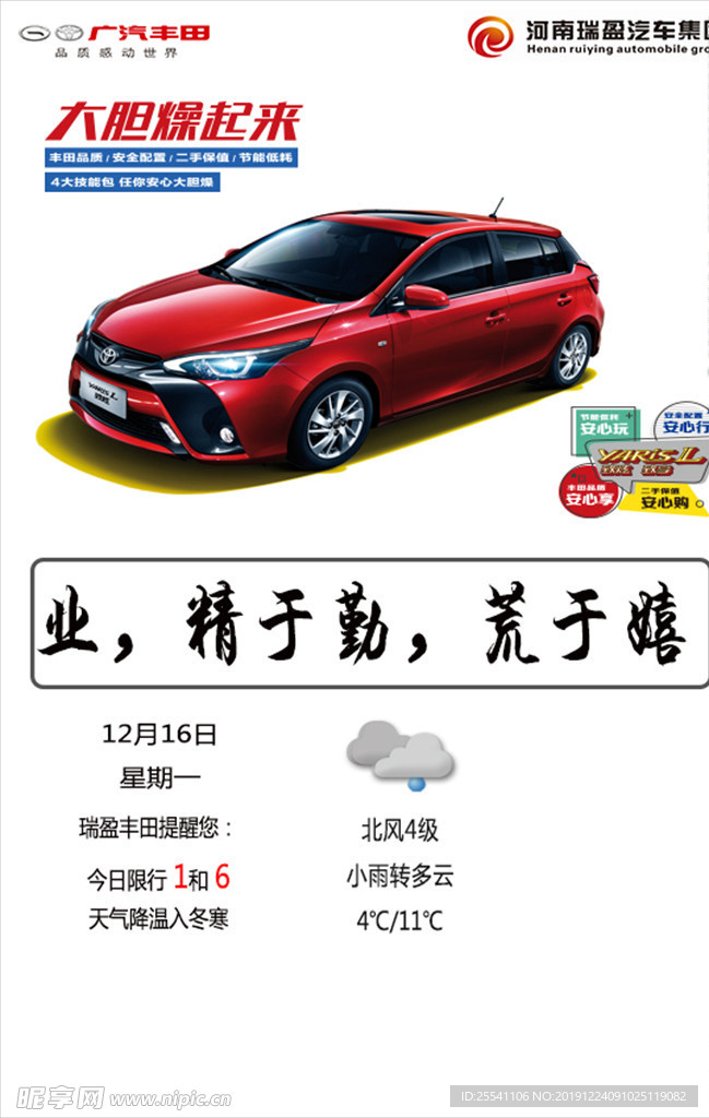 汽车 海报