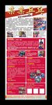 乒乓球培训招生海报展架国球DM
