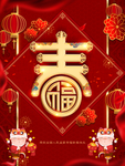 春节海报