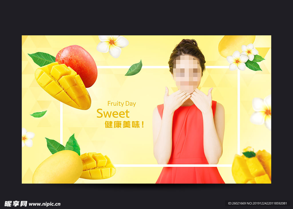 芒果