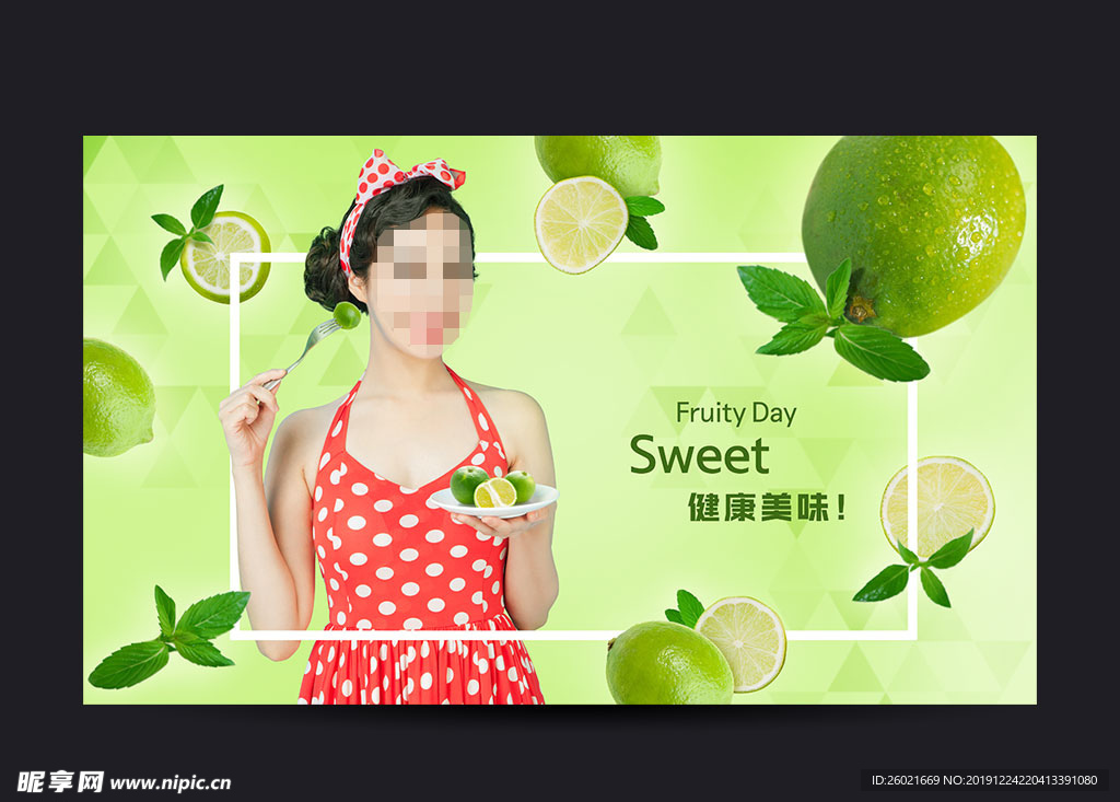 青柠檬