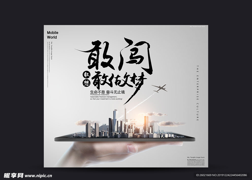 企业文化