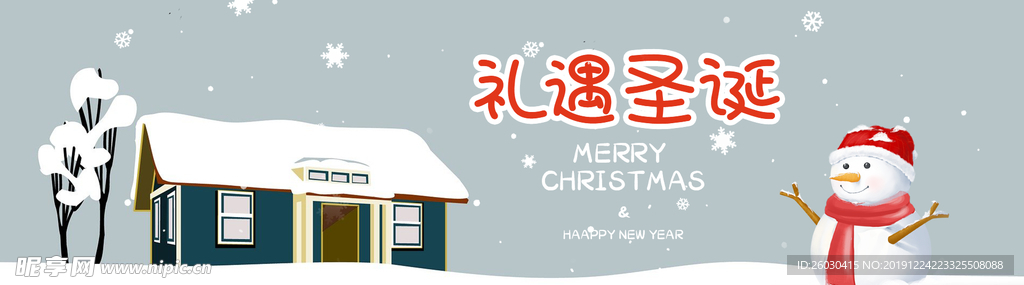 圣诞banner