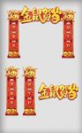 时尚超市新春春节门头拱门设计