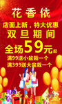 元旦 双旦 海报