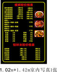 螺蛳粉价目表