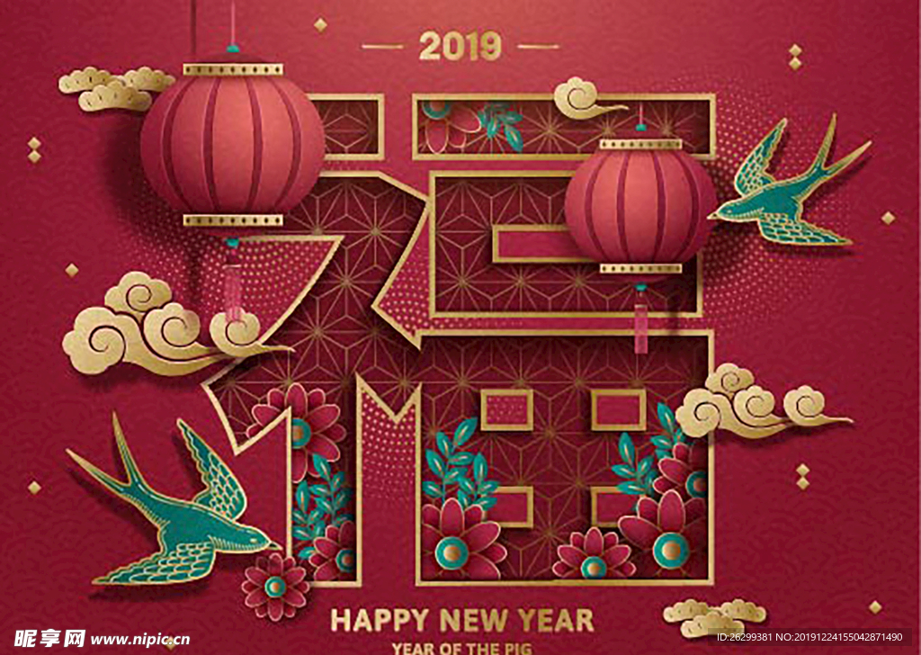 春节红色福字