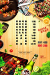 套餐