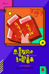 红包