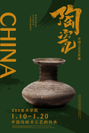 陶瓷