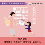 待人之礼