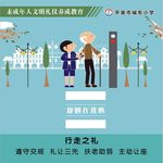 行走之礼