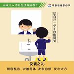 仪表之礼