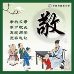 敬