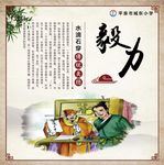 毅力