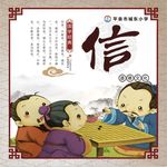 信