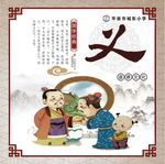 义