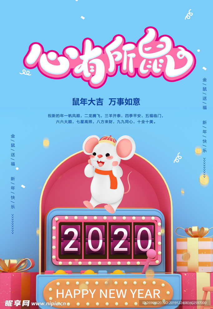 新年