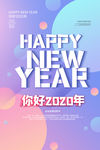 新年快乐