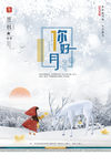 新年