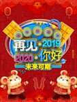 再见2019
