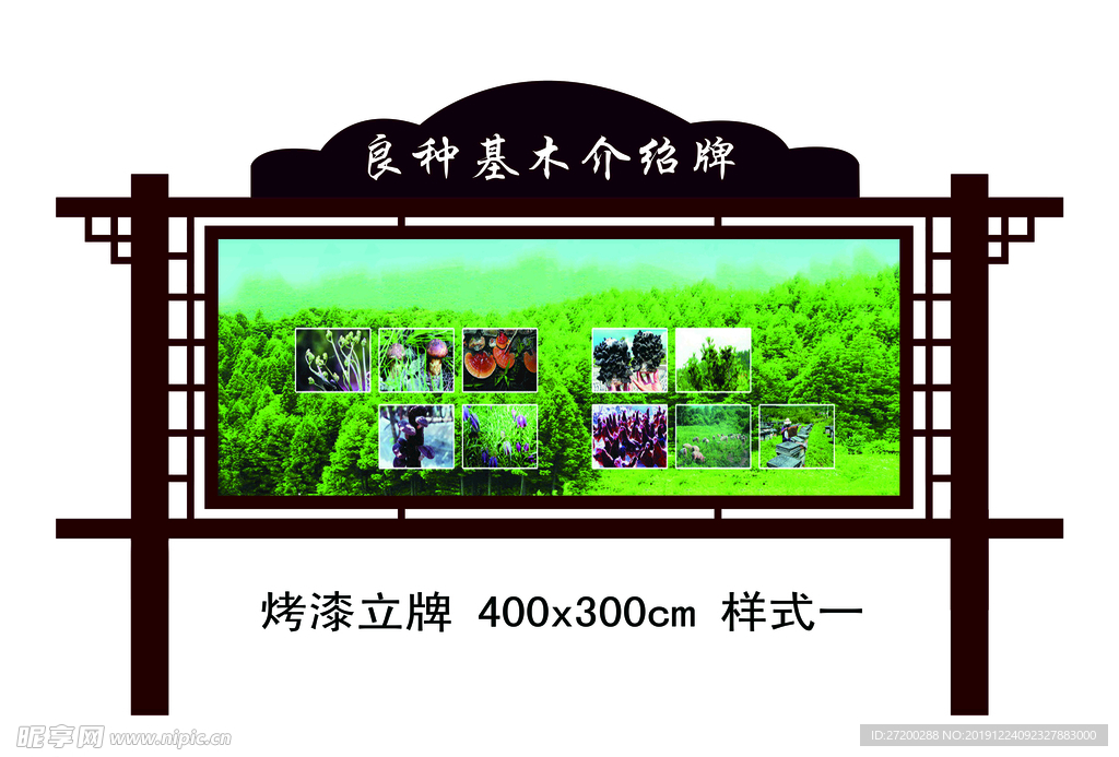 烤漆指示牌