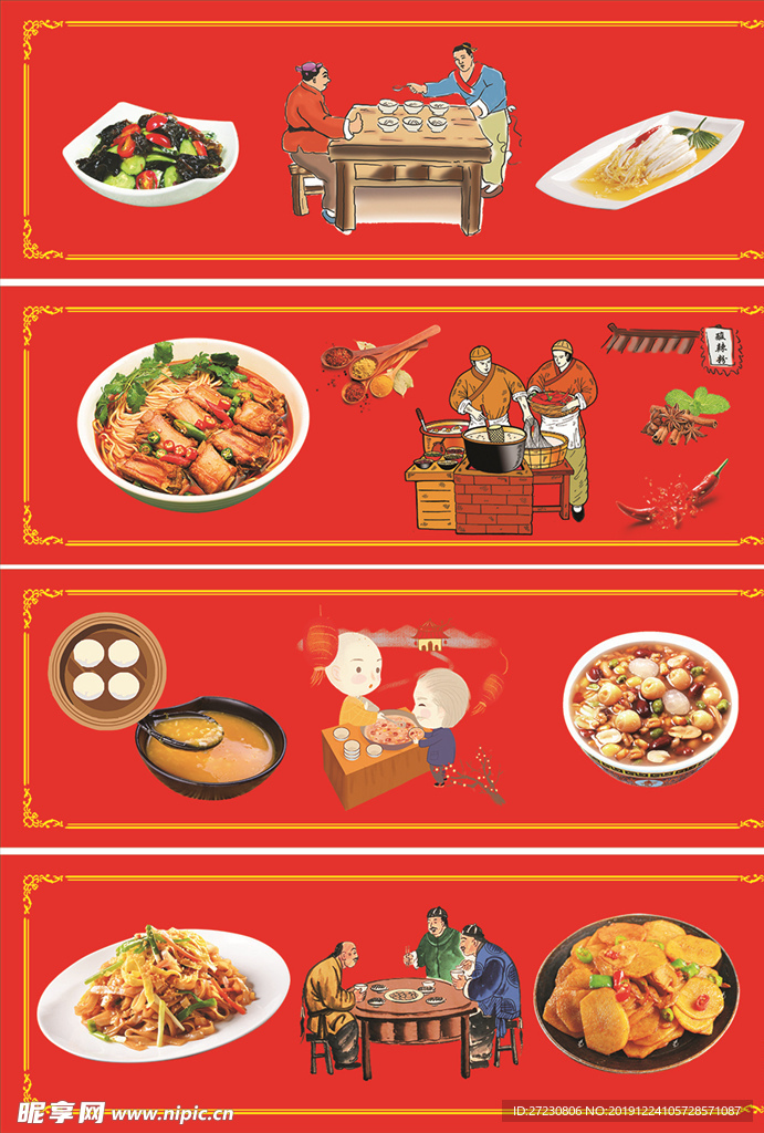 饭店墙贴