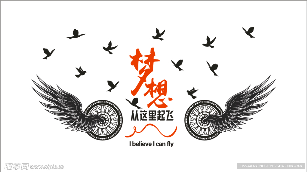 梦想从这里起飞