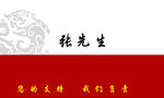 高档名片