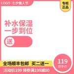 粉色情人节