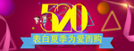 情人节活动