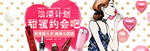 情人节活动