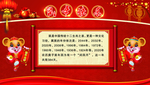 鼠年快乐