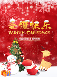圣诞快乐