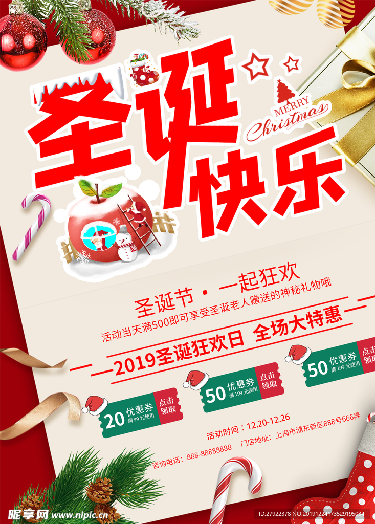 圣诞快乐