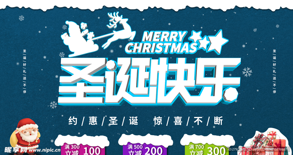 圣诞快乐